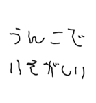 子供の字deうんこ【煽り・面白い】（個別スタンプ：21）