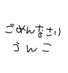 子供の字deうんこ【煽り・面白い】（個別スタンプ：23）