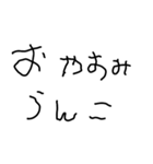 子供の字deうんこ【煽り・面白い】（個別スタンプ：24）