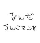子供の字deうんこ【煽り・面白い】（個別スタンプ：25）