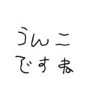 子供の字deうんこ【煽り・面白い】（個別スタンプ：28）