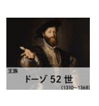 会話で使える架空偉人【面白い・煽り】（個別スタンプ：2）