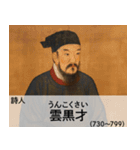 会話で使える架空偉人【面白い・煽り】（個別スタンプ：7）