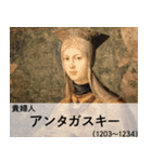 会話で使える架空偉人【面白い・煽り】（個別スタンプ：11）
