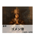 会話で使える架空偉人【面白い・煽り】（個別スタンプ：12）