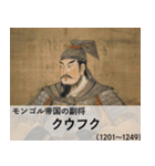 会話で使える架空偉人【面白い・煽り】（個別スタンプ：13）