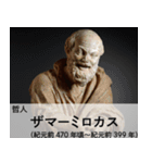 会話で使える架空偉人【面白い・煽り】（個別スタンプ：15）