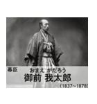会話で使える架空偉人【面白い・煽り】（個別スタンプ：17）