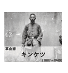 会話で使える架空偉人【面白い・煽り】（個別スタンプ：19）