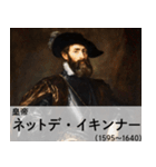 会話で使える架空偉人【面白い・煽り】（個別スタンプ：20）