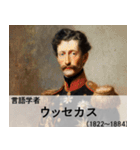 会話で使える架空偉人【面白い・煽り】（個別スタンプ：21）