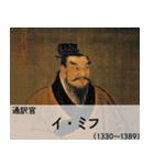 会話で使える架空偉人【面白い・煽り】（個別スタンプ：22）