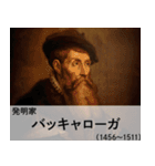 会話で使える架空偉人【面白い・煽り】（個別スタンプ：24）