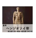 会話で使える架空偉人【面白い・煽り】（個別スタンプ：26）
