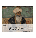 会話で使える架空偉人【面白い・煽り】（個別スタンプ：28）