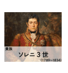 会話で使える架空偉人【面白い・煽り】（個別スタンプ：32）