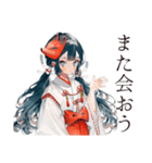 巫女さんのほんわか丁寧な暮らし（個別スタンプ：23）