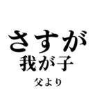 飛び出す！父から日常連絡（個別スタンプ：4）