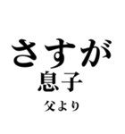 飛び出す！父から日常連絡（個別スタンプ：5）