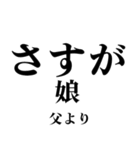 飛び出す！父から日常連絡（個別スタンプ：6）