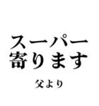 飛び出す！父から日常連絡（個別スタンプ：7）