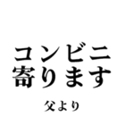 飛び出す！父から日常連絡（個別スタンプ：8）