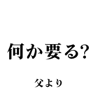 飛び出す！父から日常連絡（個別スタンプ：9）