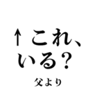 飛び出す！父から日常連絡（個別スタンプ：10）