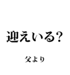 飛び出す！父から日常連絡（個別スタンプ：13）
