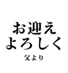 飛び出す！父から日常連絡（個別スタンプ：14）