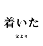 飛び出す！父から日常連絡（個別スタンプ：15）