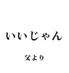 飛び出す！父から日常連絡（個別スタンプ：18）