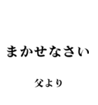 飛び出す！父から日常連絡（個別スタンプ：22）