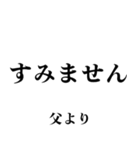 飛び出す！父から日常連絡（個別スタンプ：24）
