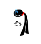 名無しの真っ黒人間（個別スタンプ：11）