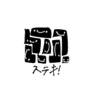 名無しの真っ黒人間（個別スタンプ：14）
