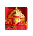 やかましい＊ひよこっこぐらし（個別スタンプ：1）