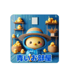 やかましい＊ひよこっこぐらし（個別スタンプ：3）