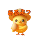 やかましい＊ひよこっこぐらし（個別スタンプ：17）
