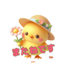 やかましい＊ひよこっこぐらし（個別スタンプ：19）