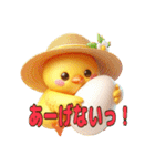やかましい＊ひよこっこぐらし（個別スタンプ：20）
