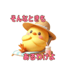 やかましい＊ひよこっこぐらし（個別スタンプ：22）