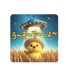 やかましい＊ひよこっこぐらし（個別スタンプ：29）