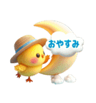 やかましい＊ひよこっこぐらし（個別スタンプ：32）