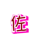 漢字と文字（個別スタンプ：10）