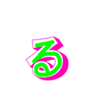 漢字と文字（個別スタンプ：19）