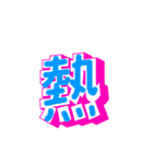漢字と文字（個別スタンプ：27）
