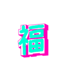 漢字と文字（個別スタンプ：28）