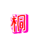 漢字と文字（個別スタンプ：32）