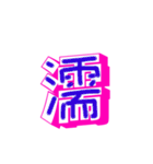 漢字と文字（個別スタンプ：34）